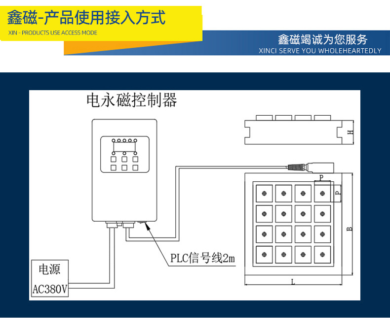 其他異形電永磁鐵_16.jpg